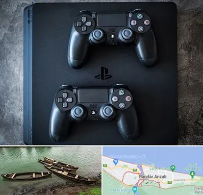 گیم نت PS4 در بندر انزلی
