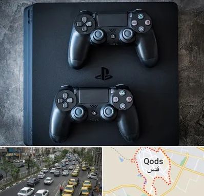 گیم نت PS4 در شهر قدس