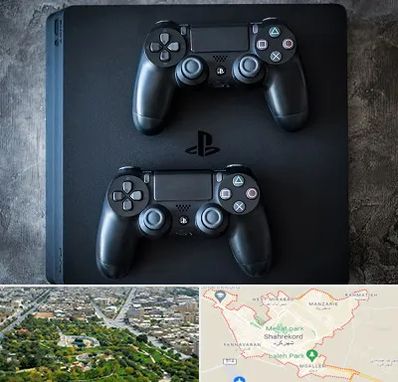 گیم نت PS4 در شهرکرد