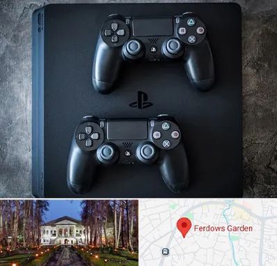 گیم نت PS4 در باغ فردوس