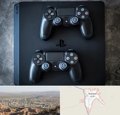 گیم نت PS4 در اسفراین