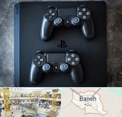 گیم نت PS4 در بانه