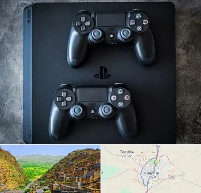 گیم نت PS4 در کامیاران