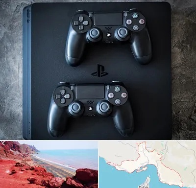 گیم نت PS4 در هرمزگان