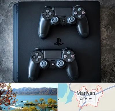 گیم نت PS4 در مریوان