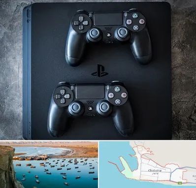 گیم نت PS4 در چابهار