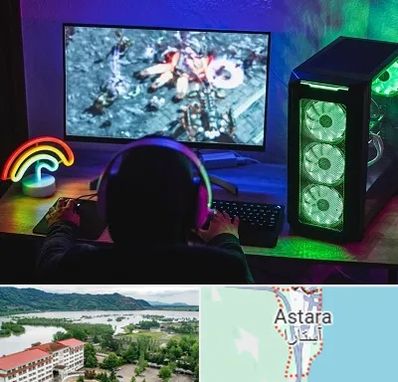 گیم نت کامپیوتر PC در آستارا
