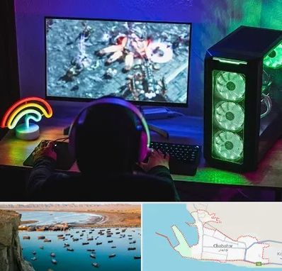 گیم نت کامپیوتر PC در چابهار