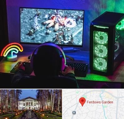 گیم نت کامپیوتر PC در باغ فردوس