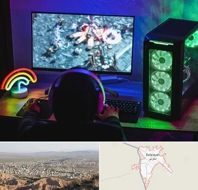 گیم نت کامپیوتر PC در اسفراین