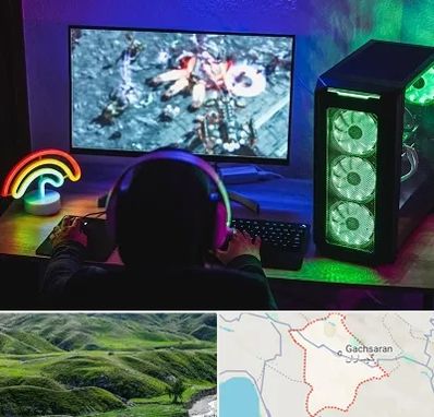 گیم نت کامپیوتر PC در گچساران