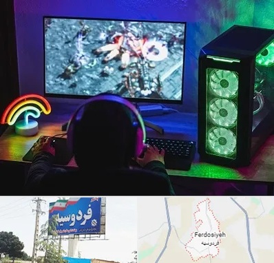 گیم نت کامپیوتر PC در فردوسیه شهریار