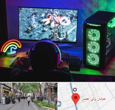 گیم نت کامپیوتر PC در ولیعصر شهریار
