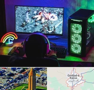 گیم نت کامپیوتر PC در گنبد کاووس