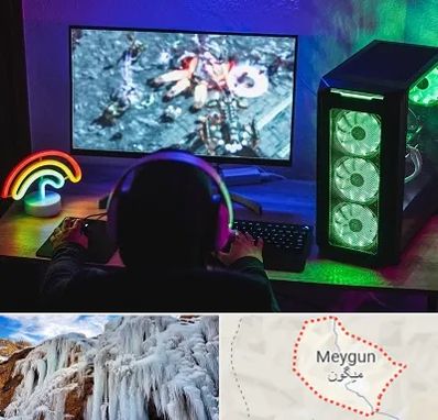 گیم نت کامپیوتر PC در میگون