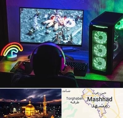 گیم نت کامپیوتر PC در مشهد