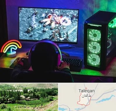 گیم نت کامپیوتر PC در طالقان