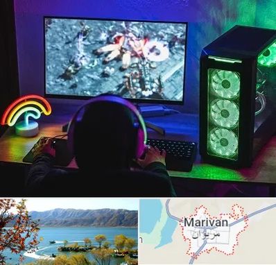 گیم نت کامپیوتر PC در مریوان