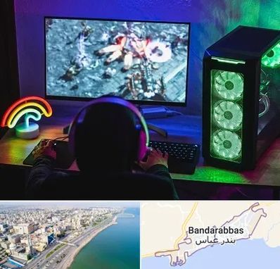 گیم نت کامپیوتر PC در بندرعباس