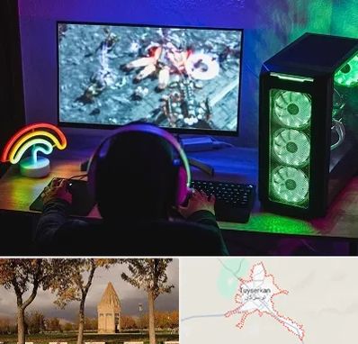 گیم نت کامپیوتر PC در تویسرکان