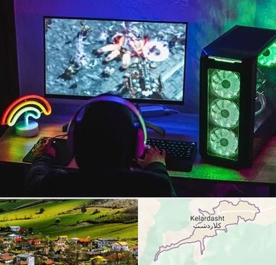 گیم نت کامپیوتر PC در کلاردشت