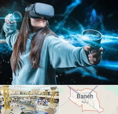 گیم نت VR در بانه