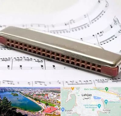 آموزشگاه ساز دهنی در لاهیجان