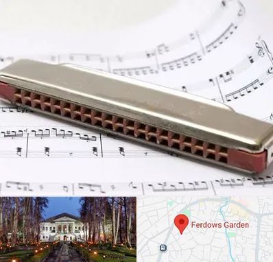 آموزشگاه ساز دهنی در باغ فردوس