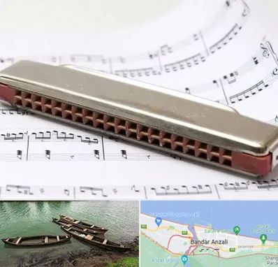 آموزشگاه ساز دهنی در بندر انزلی