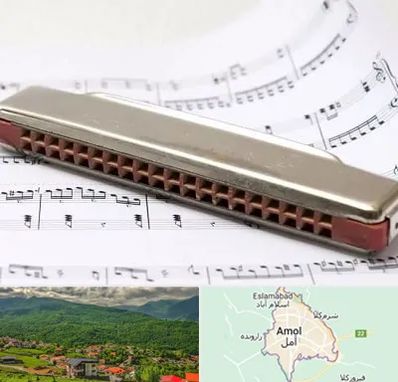 آموزشگاه ساز دهنی در آمل