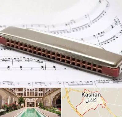 آموزشگاه ساز دهنی در کاشان