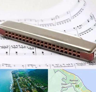 آموزشگاه ساز دهنی در رامسر