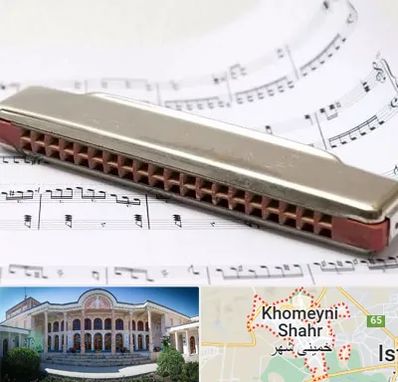 آموزشگاه ساز دهنی در خمینی شهر