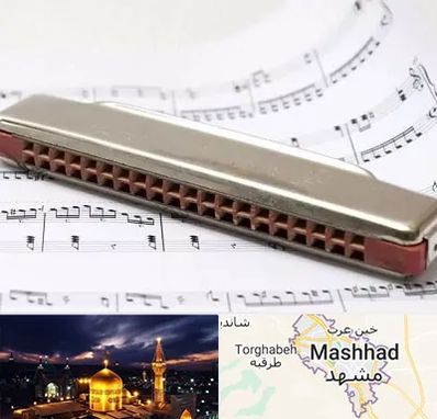 آموزشگاه ساز دهنی در مشهد