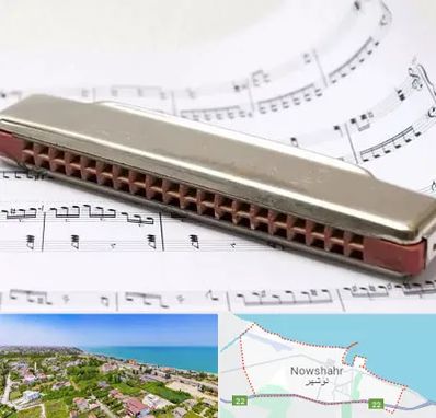 آموزشگاه ساز دهنی در نوشهر