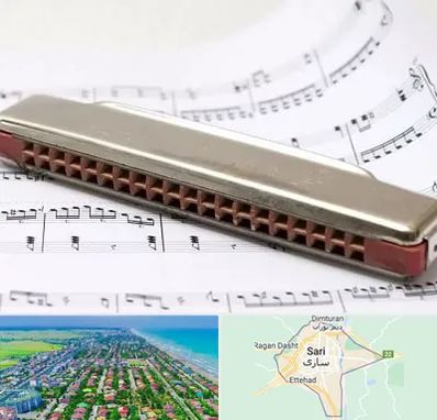 آموزشگاه ساز دهنی در ساری