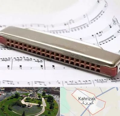 آموزشگاه ساز دهنی در کهریزک