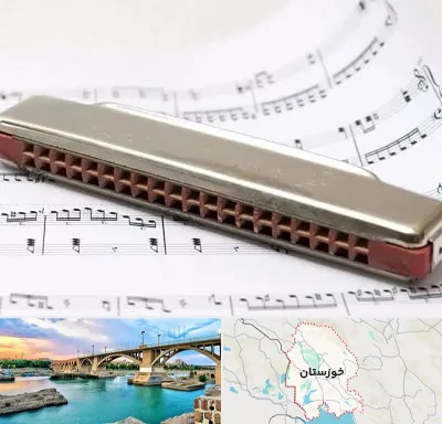 آموزشگاه ساز دهنی در خوزستان