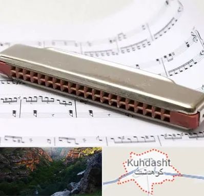 آموزشگاه ساز دهنی در کوهدشت