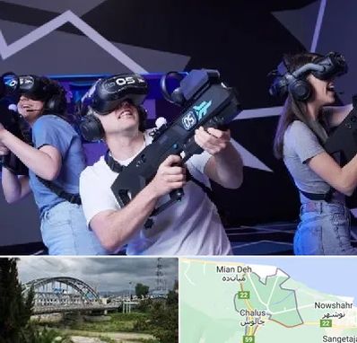 بازی واقعیت مجازی در چالوس