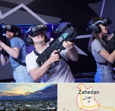 بازی واقعیت مجازی در زاهدان