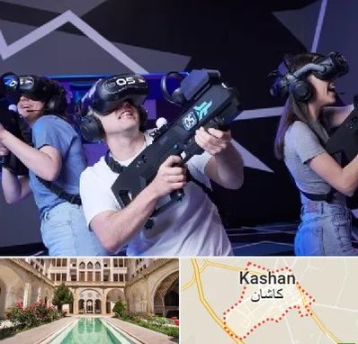 بازی واقعیت مجازی در کاشان