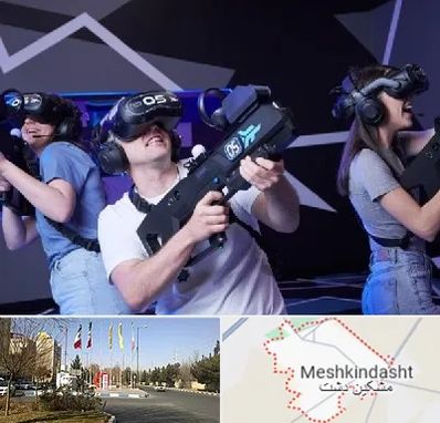 بازی واقعیت مجازی در مشکین دشت