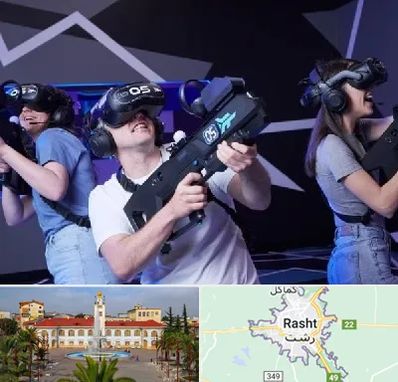 بازی واقعیت مجازی در رشت