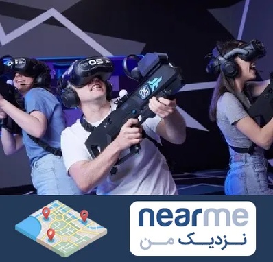 بازی واقعیت مجازی در نزدیک من
