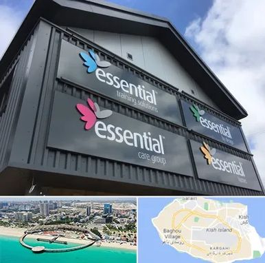 تابلو کامپوزیت در کیش