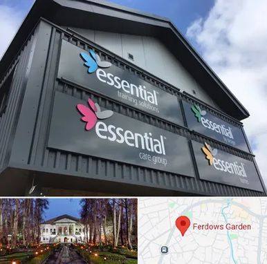 تابلو کامپوزیت در باغ فردوس