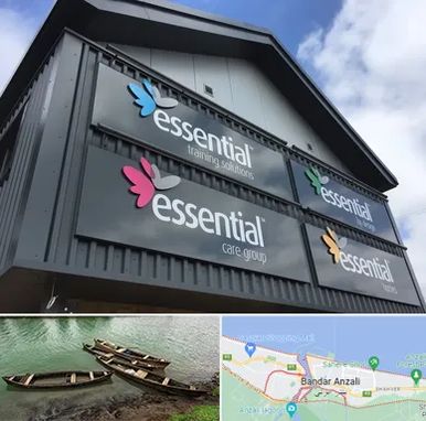 تابلو کامپوزیت در بندر انزلی