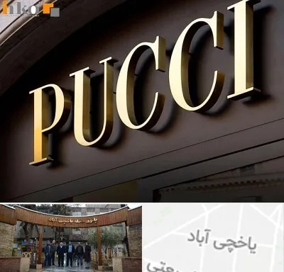 تابلو چلنیوم در یاخچی آباد