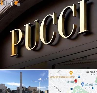 تابلو چلنیوم در فلکه گاز شیراز